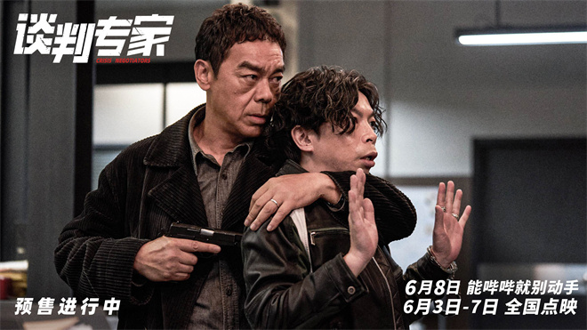 刘青云吴镇宇，谈判高手的极限生存大挑战！