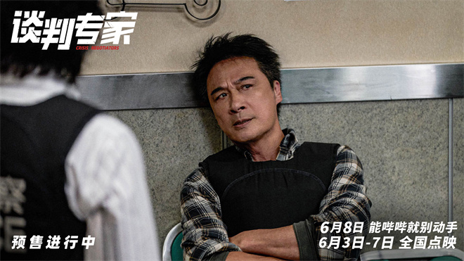 刘青云吴镇宇，谈判高手的极限生存大挑战！