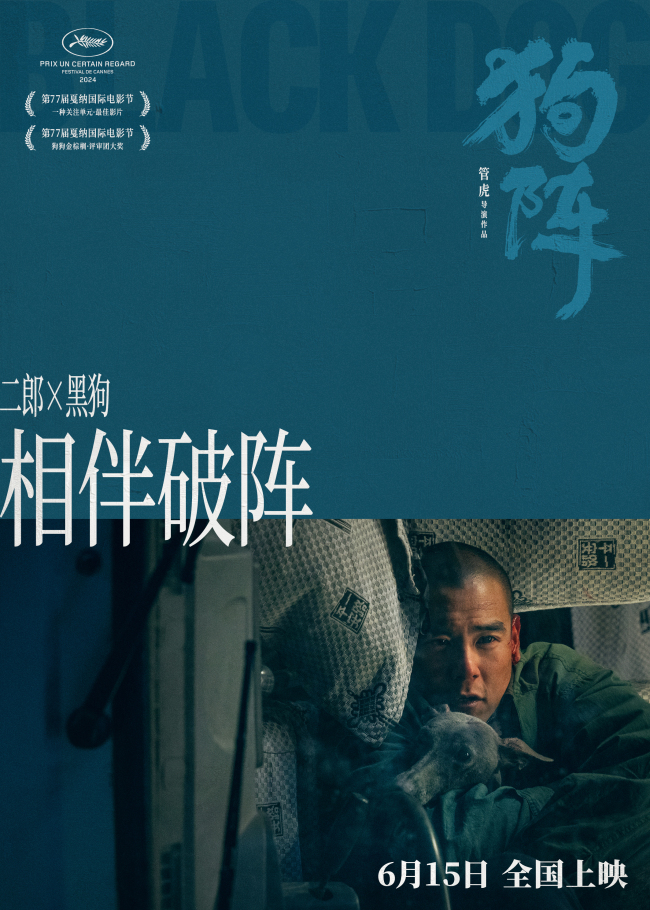 《狗阵》百度云网盘迅雷BT资源下载[BD720P-1080P中文阿里云盘]