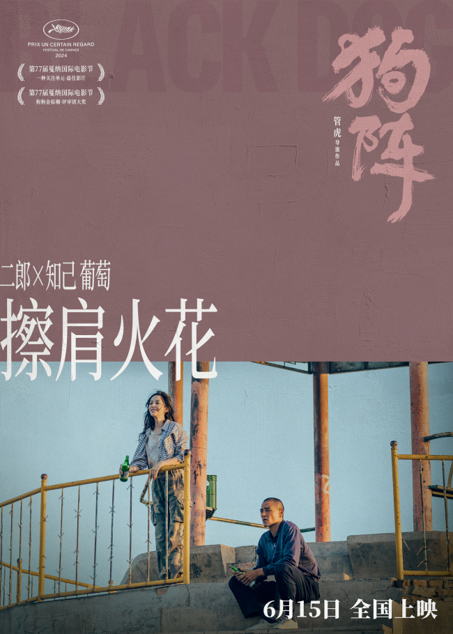 《狗阵》百度云网盘迅雷BT资源下载[BD720P-1080P中文阿里云盘]