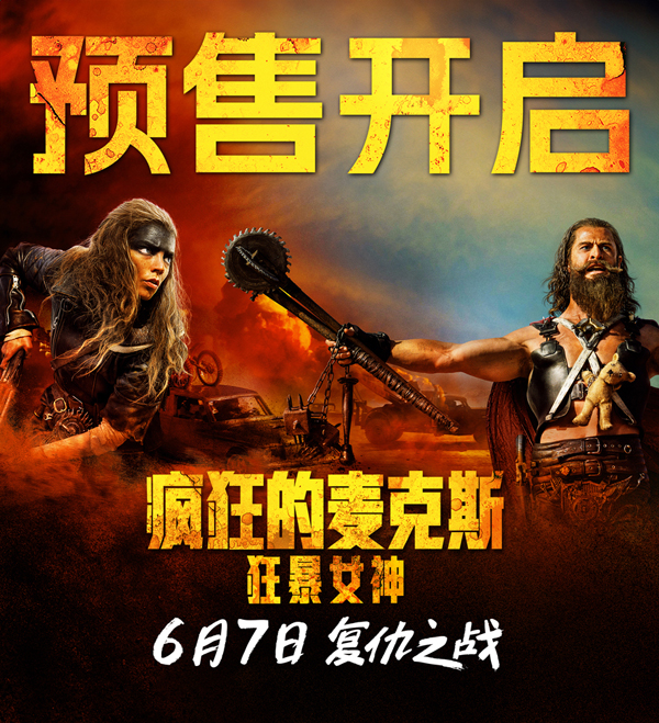 《疯狂的麦克斯：狂暴女神》网盘资源下载在线免费观看(高清百度云资源下载)迅雷BT资源下载