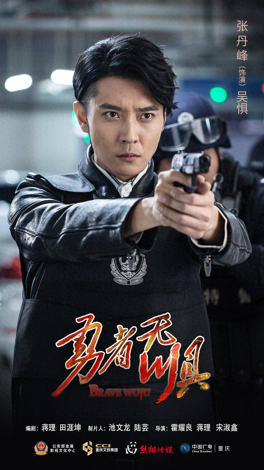 《天津卫视热播《勇者无惧》百度云在线免费观看【1080p高清】百度云网盘资源下载夸克网盘链接