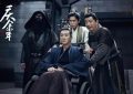 《庆余年2》全集高清版已更新百度网盘「HD720P/泄露-MP4」英文版缩略图