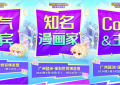 快看！2024 KKWORLD 嘉宾名单新鲜出炉，水千丞、冰冻文等大热人物齐聚一堂！缩略图