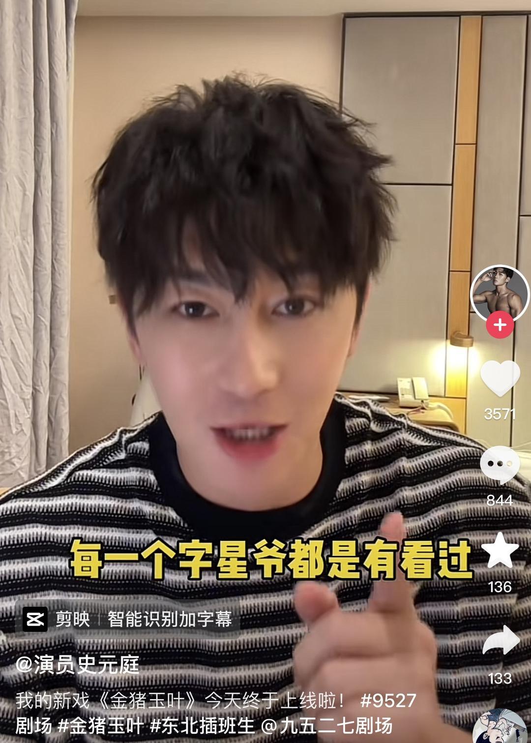 周星驰的处女作短剧《星味》，男主爆料：星爷亲自把关剧本，字字句句都过目！