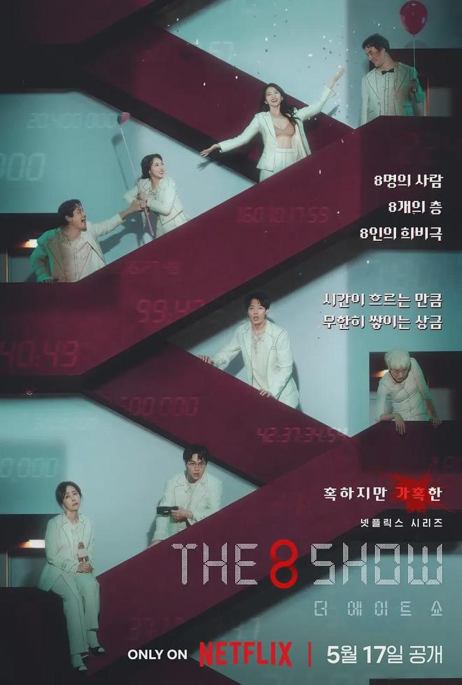 《鱿鱼游戏》全集百度云网盘资源下载【BD-720p1080p蓝光4K高清】