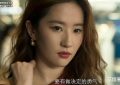 《刘亦菲带你走进“上古神话”的世界》百度云下载【bd1280P】网盘资源下载缩略图