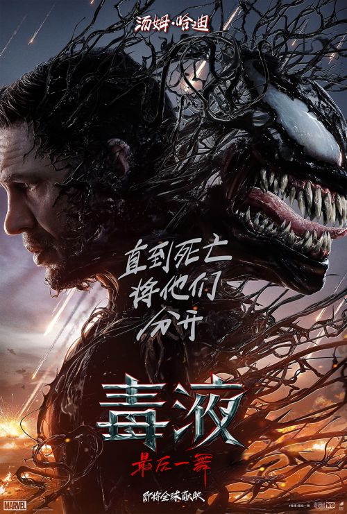 《毒液3》百度云网盘资源下载[MP4]超清版超清[HD720p1080p]