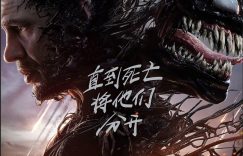 《毒液3》迅雷下载（BD1280P/泄露-MP4原声版）百度网盘4k高清缩略图