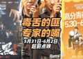 暑期档电影大爆发，这几部可能要火！缩略图