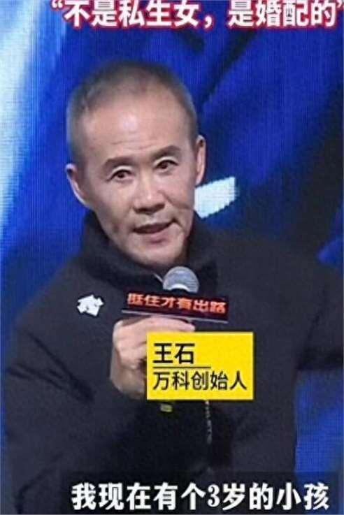 王石72岁带家人看熊猫，三岁女儿个头快赶上保姆，田朴珺笑得好灿烂！