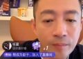 具俊晔揭秘：汪小菲不交抚养费，大S身体亮红灯！缩略图
