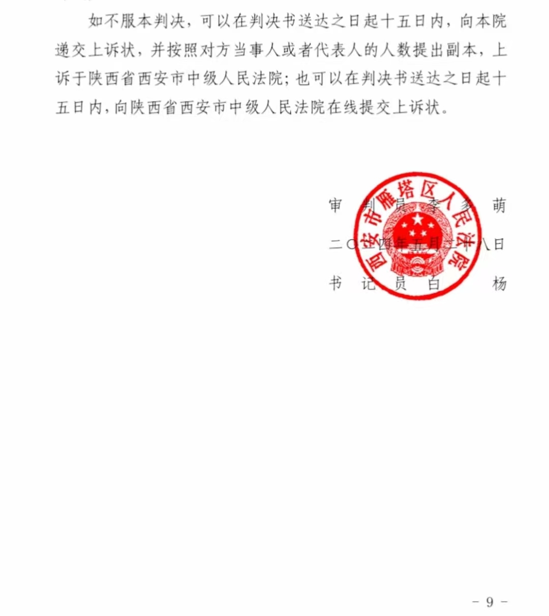 徐伊丽赢了！《夺宝帝王谷》版权纠纷终于尘埃落定