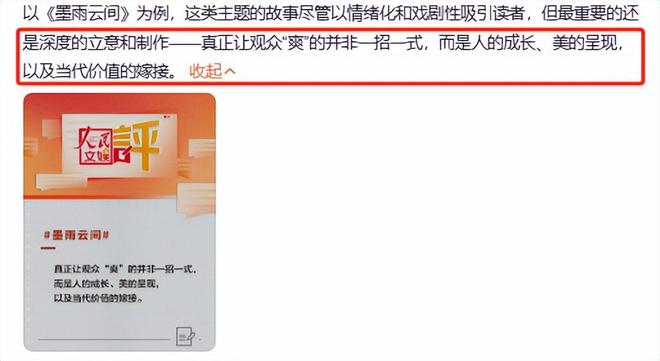 《墨雨云间》全集百度云网盘资源下载【1080P高清版】在线观看
