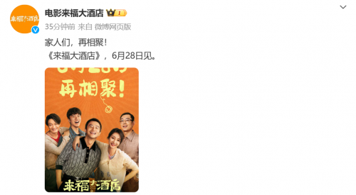 《来福大酒店》百度云在线免费观看【1280P高清阿里云盘】资源下载