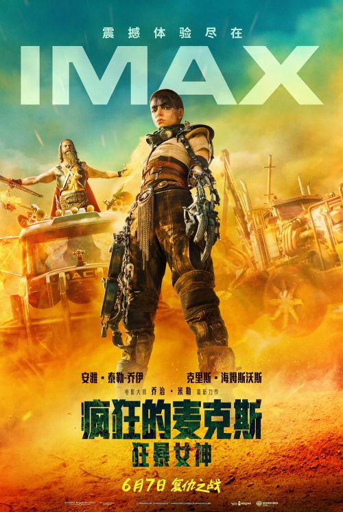 《疯狂的麦克斯：狂暴女神》百度云资源下载【高清bd1080P】资源下载