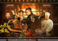 《功夫龙虾来袭》百度云网盘【HD1080P资源下载】完整下载缩略图