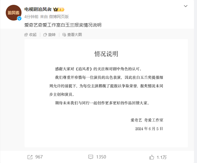 王一博和王阳怎么回应《追风者》白玉兰奖的争议？三方说法大揭秘！