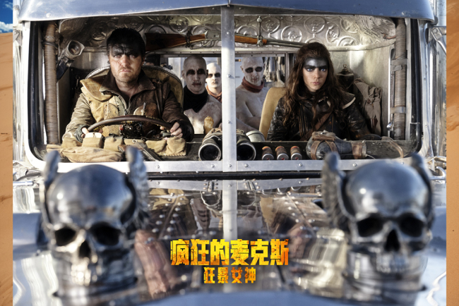 《疯狂的麦克斯：狂暴女神》百度云网盘资源下载迅雷BT资源下载[MP4]高清[HD1280p]夸克网盘