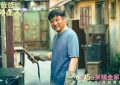 贾冰化身外星人，家庭喜剧预告来袭，温暖人心！缩略图