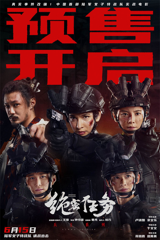 《绝密行动》百度云网盘资源下载【HD1080P】资源下载