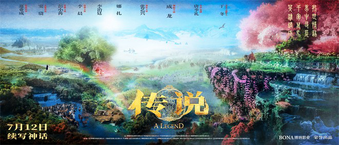 《传说》百度云网盘【高清1080P免费】迅雷资源下载
