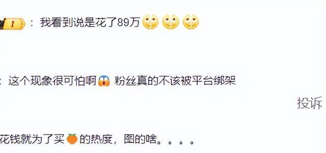 不走丧葬风，女演员的乱搭配饰，非遗绒花变成义乌小饰品，全部心血都白费了