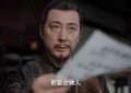 庆余年2：林家的那些弯弯曲曲（林若甫、林婉儿）缩略图