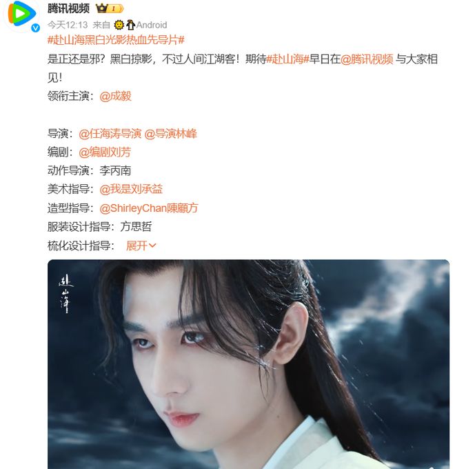 《赴山海》全集百度网盘资源下载高清版在线观看【HD1080P/泄露-MP4】免费下载