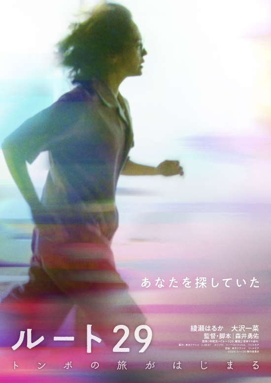 《路线29》百度云在线免费观看【1080P】蓝光超清