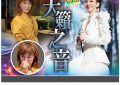 李玟的告别曲，和姐妹们合唱《When Will I See You Again》，即将亮相！缩略图