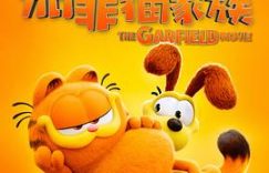 加菲猫来拯救破碎世界啦！影评分享缩略图