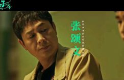 《狂飙》百度云盘迅雷BT种子泄露超清晰版「HD1280P/夸克网盘-MKV」缩略图
