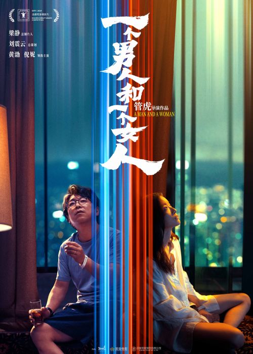 《一个男人和一个女人》百度网盘迅雷BT资源[BDHD-MP4MKV]高清下载