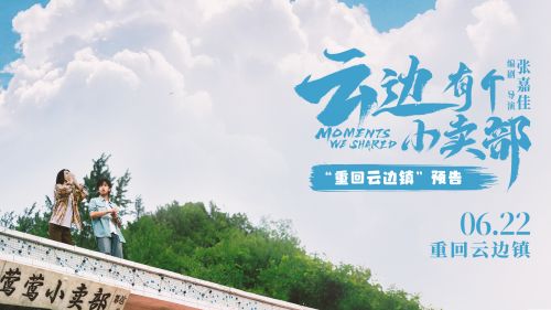 《云边有个小卖部》百度网盘【HD1280P-MKV国语中字】阿里云盘迅雷资源下载