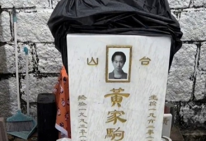 家驹的墓碑翻新完毕，照片换成了黑白风