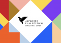 2024年日本电影在线大放送，免费看18部精选好片！缩略图