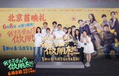 《别想跟我做朋友》百度云夸克网盘资源下载在线观看免费BD1280高清缩略图