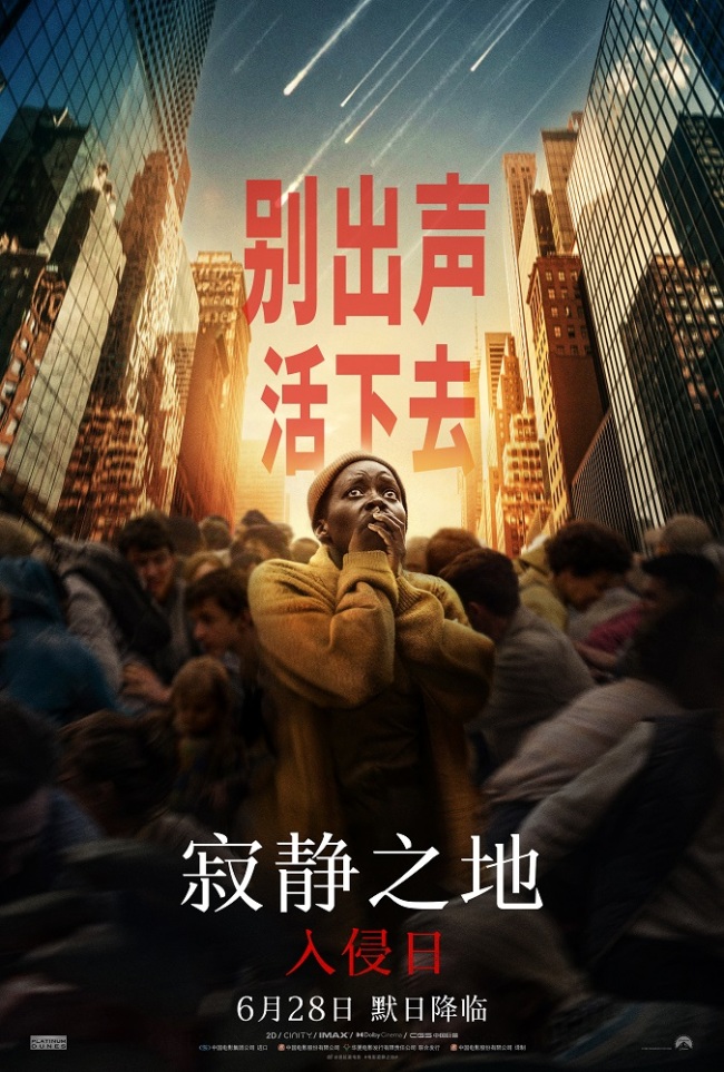 《寂静之地》百度云在线免费观看夸克网盘免费在线资源下载