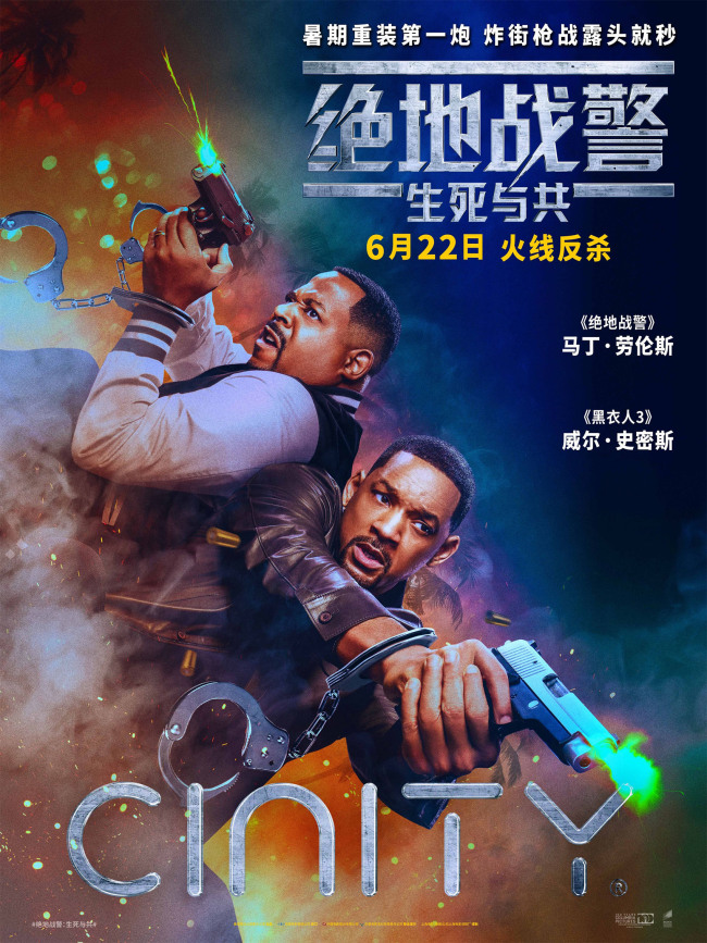 《绝地战警：生死与共》在线观看百度云电影免费观看阿里云盘高清资源下载