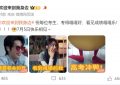 高考加油！电影圈发来特别海报，祝考生们金榜题名！缩略图