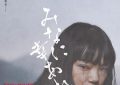 《愿大家拥有幸福》影评：聊聊电影里的幸福，看看心灵不适怎么带来新恐惧缩略图
