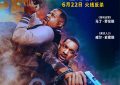 绝地战警新海报来袭，史皇霸气归来！缩略图