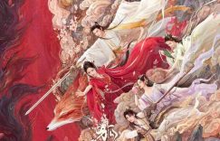 《墨雨云间》全集百度网盘迅雷资源下载【BD1080P高清免费】阿里云盘缩略图