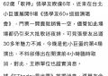 张学友突然生病，演唱会喊停，主办方和团队正火速讨论中缩略图