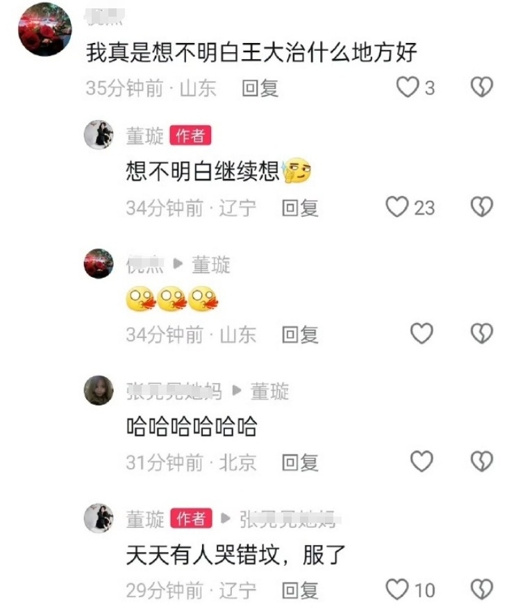 12年了，王大治依旧躲不过群众视线，但把董璇错当董洁，这误会也太夸张了吧！