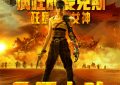 《疯麦斯：女神狂飙》百度云网盘资源下载链接（HD1280P高清泄露-MP4）在线观看缩略图