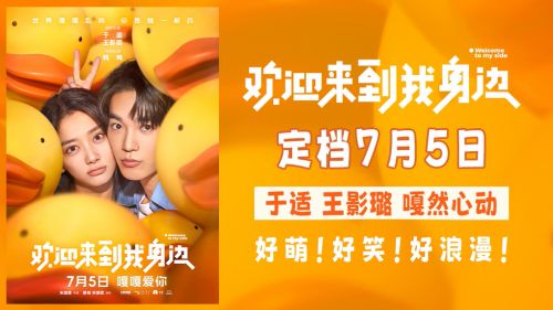 《来我这儿，甜蜜等你》百度云高清网盘【免费资源下载】