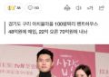 玄彬孙艺珍卖豪宅！四年前48亿韩元入手，现在价值飙升千万！缩略图