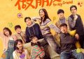 别装温柔，冷酷到底；别装成熟，天真到底——《我才不要和你做朋友呢》：一部让人迷糊的情感电影点评缩略图